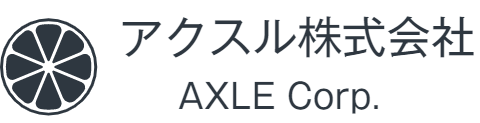 アクスル株式会社